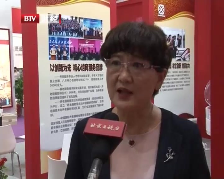 中国国际养老服务业博览会举办 高科技设备助推智慧养老 中国国际养老服务业博览会举办 高科技设备助推智慧养老