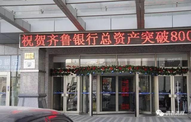 西安银行蜕变史之二:陕北希望田野上的折戟