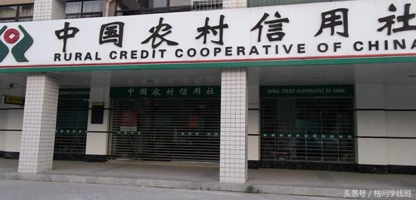 农村信用社是什么银行?想在农村信用社办理贷