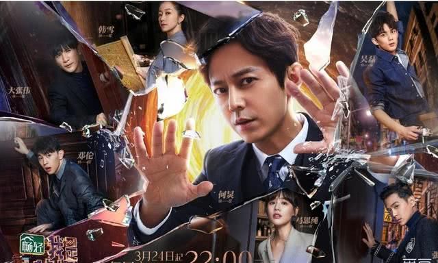 《我是大侦探》不会让韩雪张天爱邓伦张若昀火