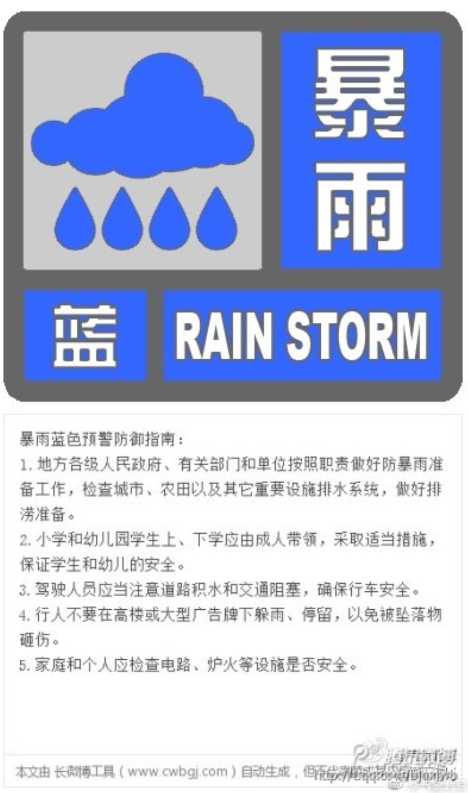 北京零点发布暴雨蓝色预警:至22日5时部分地区累计雨量可超50毫米