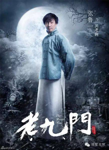 3分钟读懂 《老九门》!