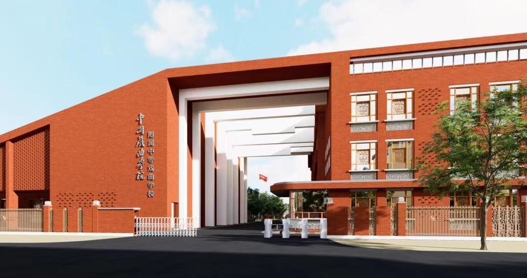 培育梨园“新声”！这个戏曲人才“摇篮”将原址重建