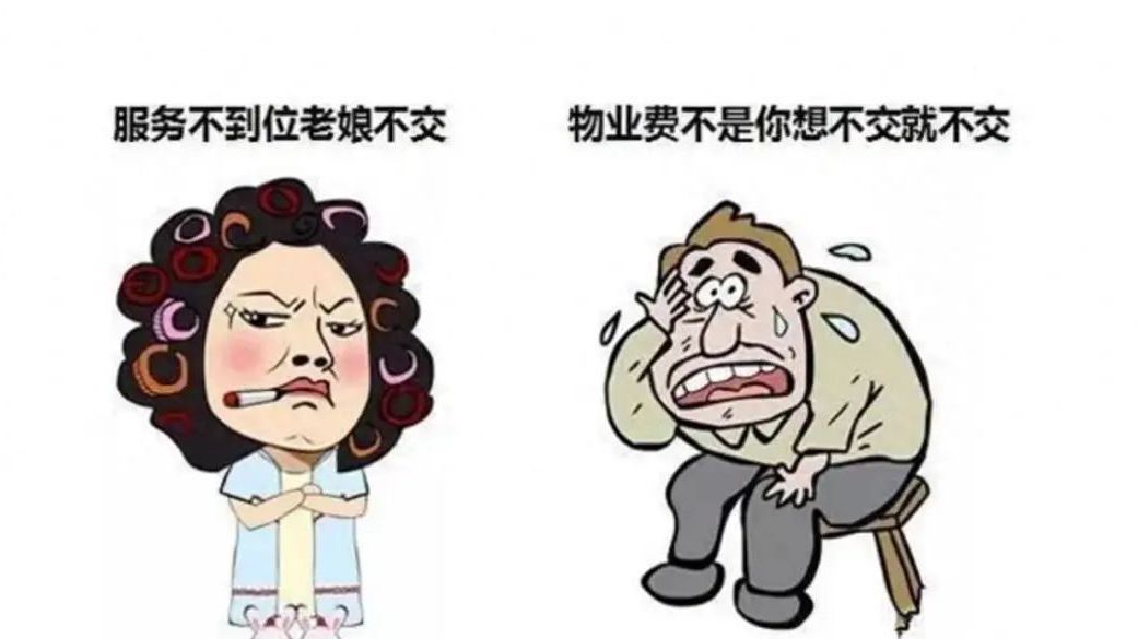 因欠缴1206元物业费,差点被法院拍卖房产,物业纠纷千万别这么解决 因欠缴1206元物业费,差点被法院拍卖房产,物业纠纷千万别这么解决
