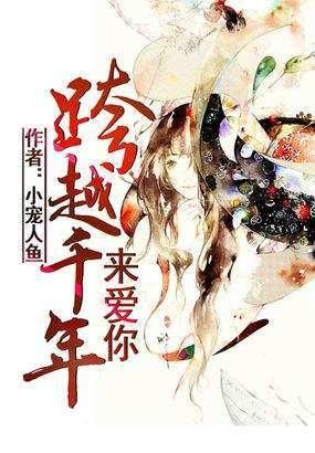 古代女主言情小说,三生三世系列穿越重逢小说