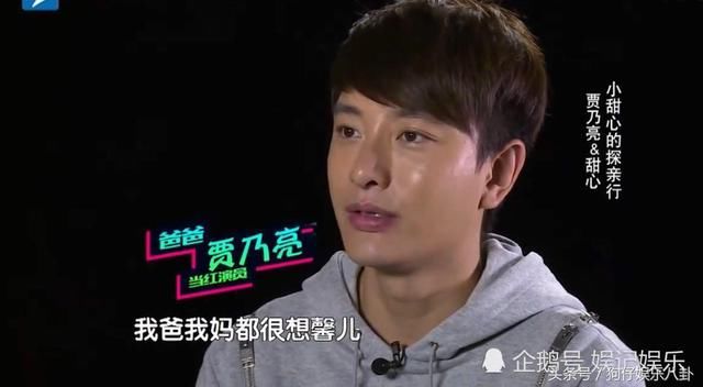 贾乃亮带甜馨回哈尔滨,爷爷奶奶的反应,有些心