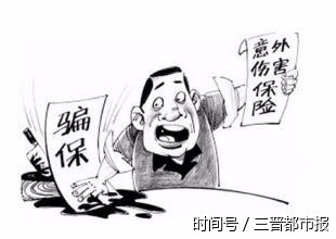 山西大同警方侦破故意杀人案:男子为骗保费害