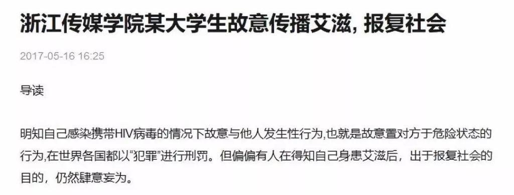 19岁女孩得艾滋3个月传染324个男人：你可以任性但一定要珍惜生命