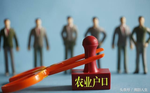 2018年户籍制度有变化,农村3类户口会注销,分