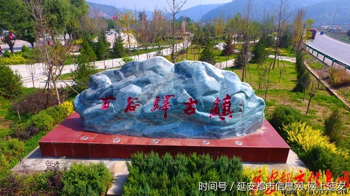 千年古镇甘谷驿 休闲乡村代家沟