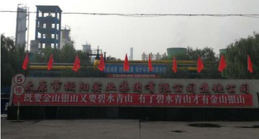 太原梗阳实业集团清徐焦化分公司 积极响应大