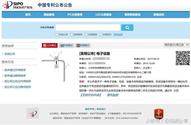 小米捷足先登,提前申请摄像头专利,vivo概念新