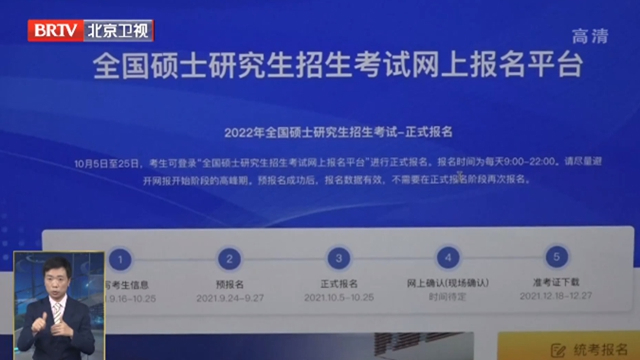 在京高校发布2022年研招新规 在京高校发布2022年研招新规