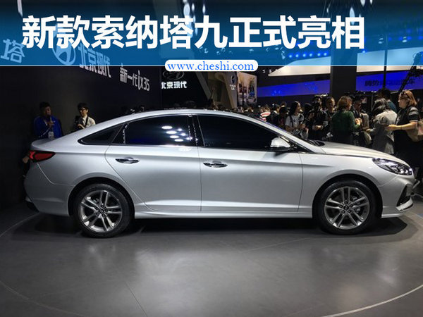 全新第九代索纳塔今日亮相 搭2.0l/2.0t