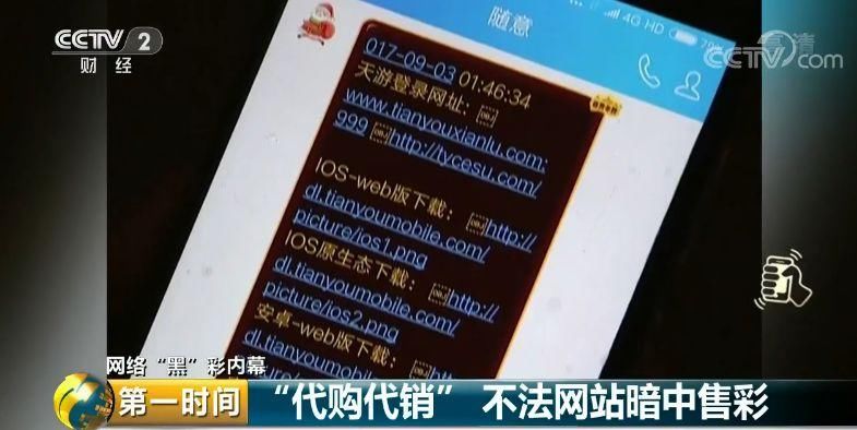 一桩自杀悲剧,牵出彩票网站内幕:庄家可随意