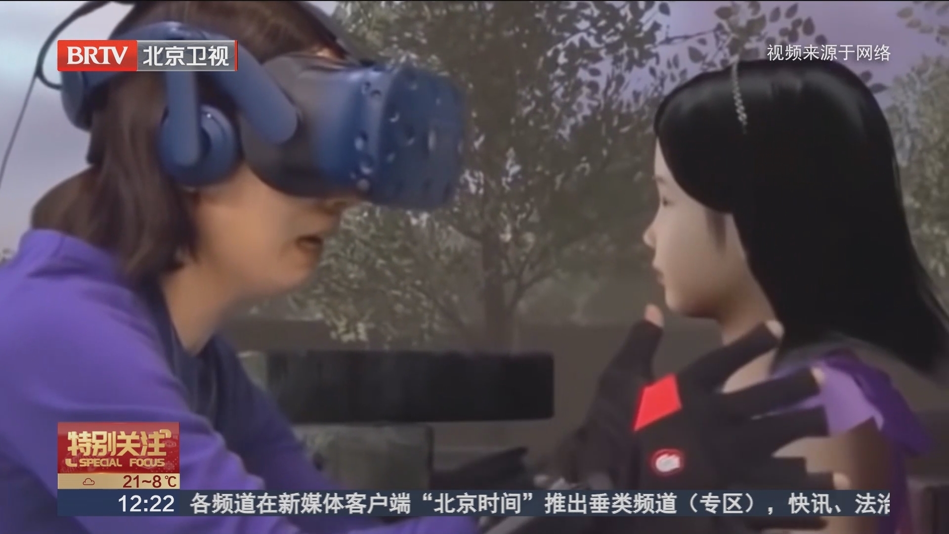 专家解读：到底谁有权利用AI“复活”逝者_北京时间