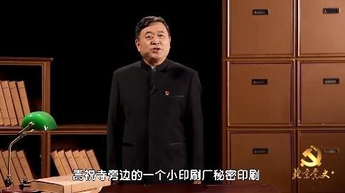 【北京党史慕课】独立高楼风满袖