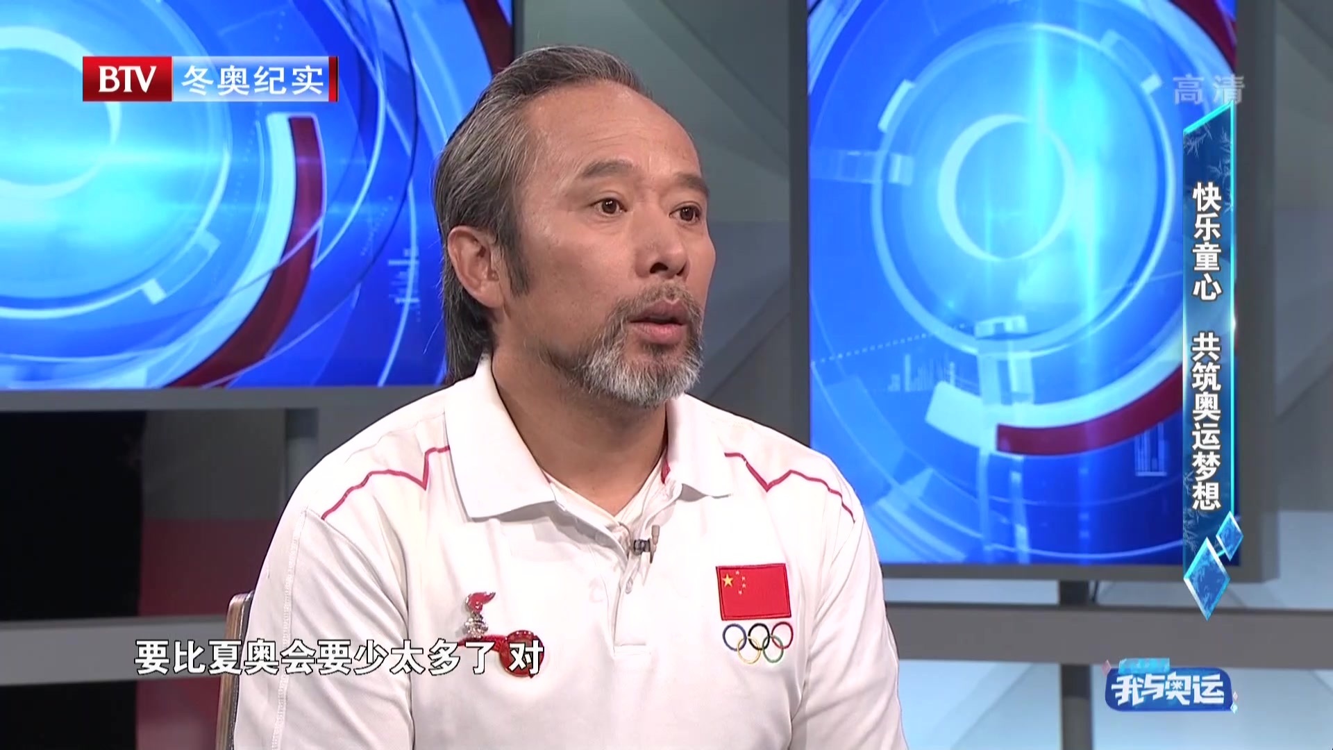 《我与奥运》20201018快乐童心  共筑奥运梦想 《我与奥运》20201018快乐童心  共筑奥运梦想