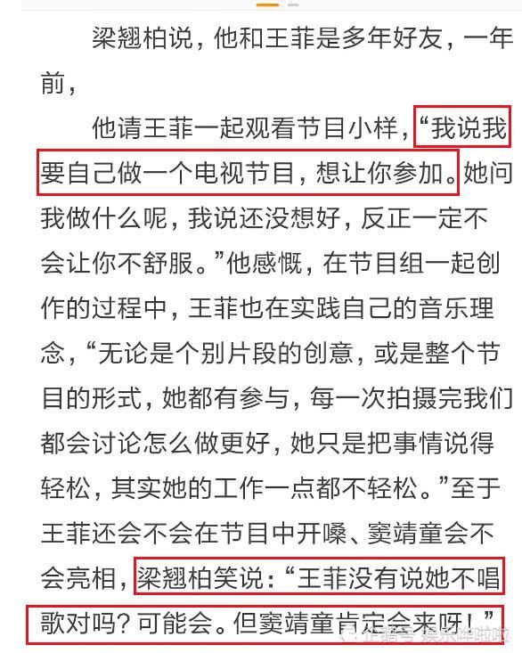 《幻乐之城》收视率低王菲无辜躺枪,遭质疑没