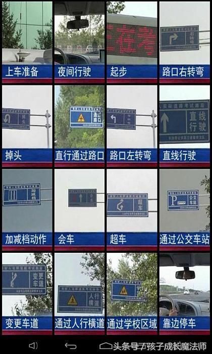 2018年新规驾考科目三考试流程