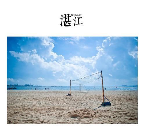 湛江将积极承接海南自贸区改革红利