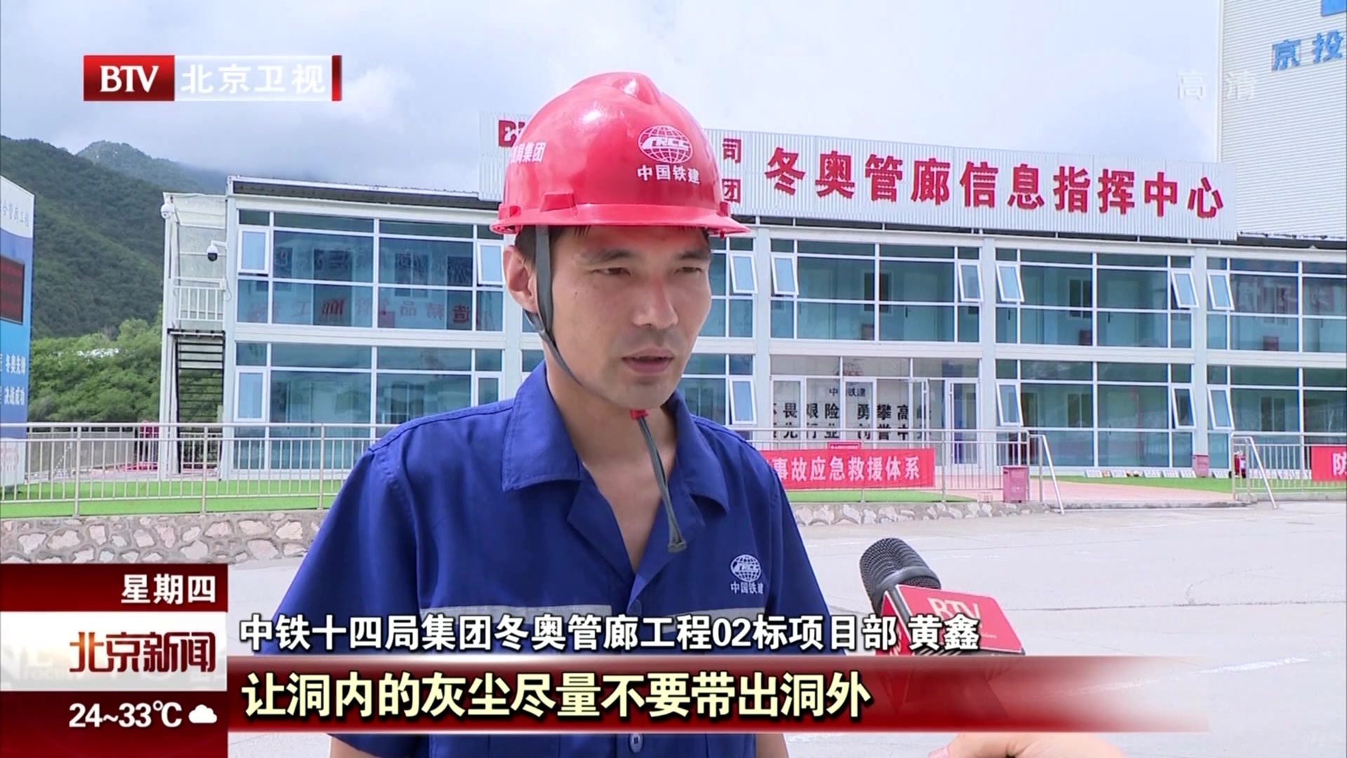 北京:延庆赛区打造“山林场馆” 北京:延庆赛区打造“山林场馆”