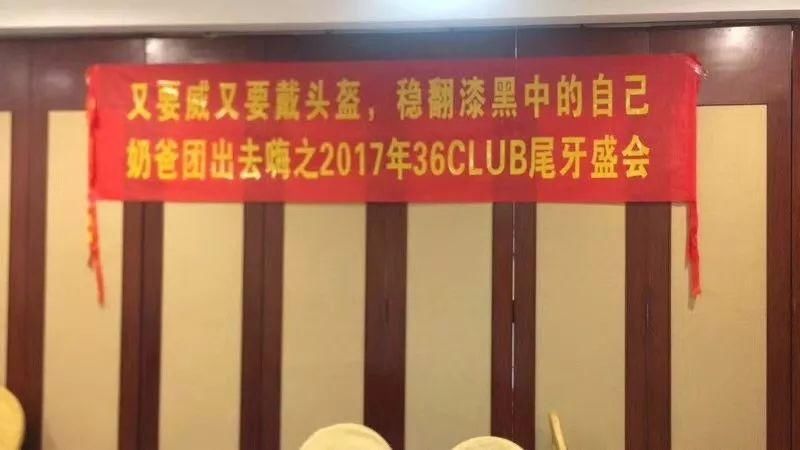 爆笑!广东人的尾牙宴,真系笑到我阿妈都唔认得