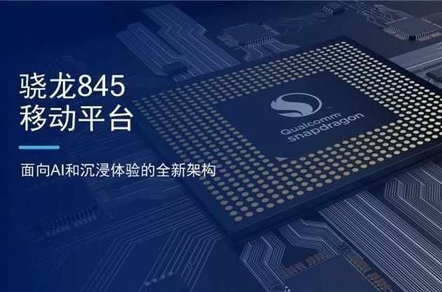 骁龙835和845的差距,透露出了一个事实