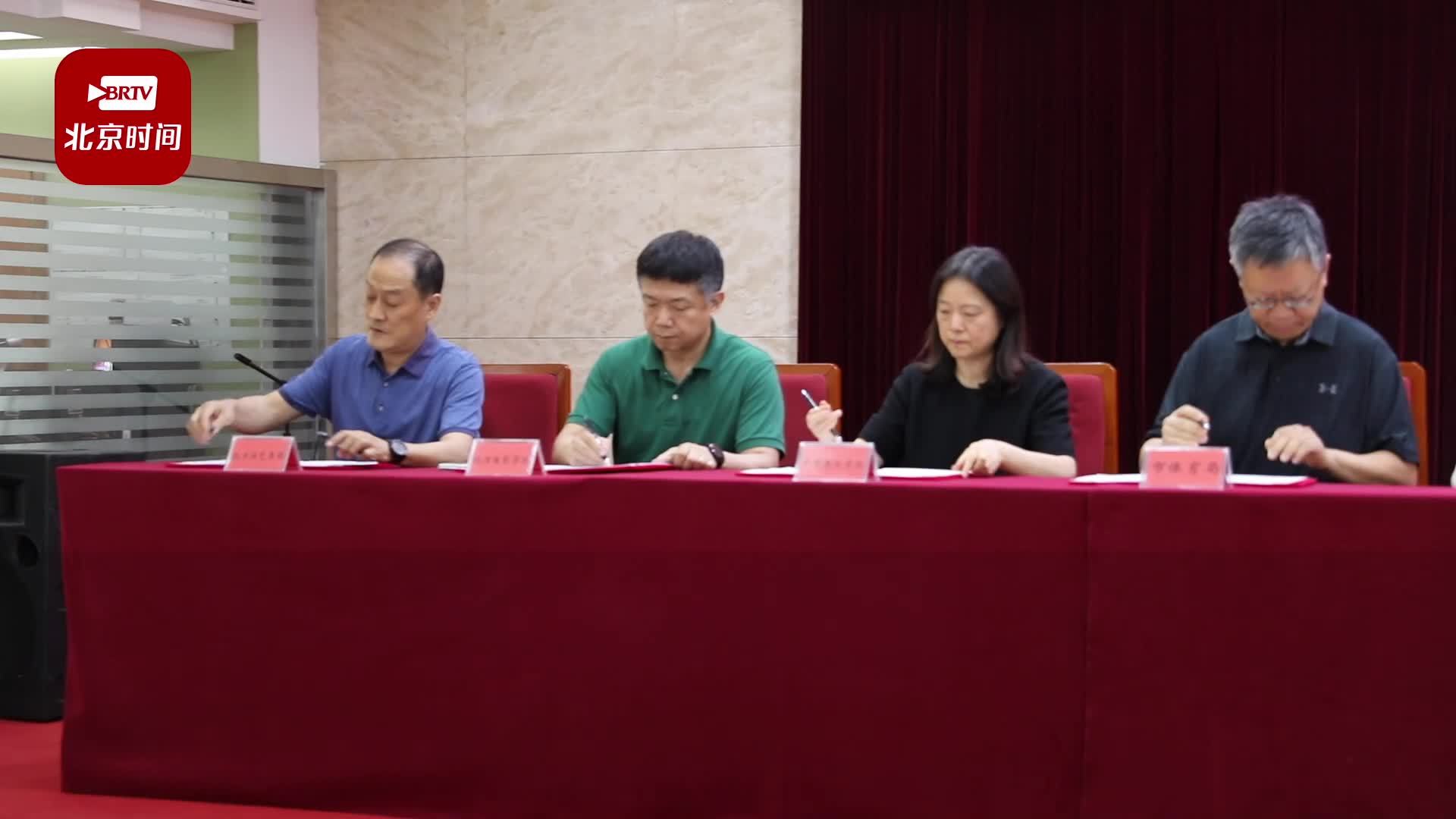 北京市委老干部局与战略合作单位集体签订框架协议 北京市委老干部局与战略合作单位集体签订框架协议