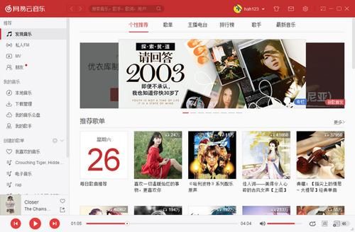 什么音乐播放器不收费?音乐播放器排行榜2017