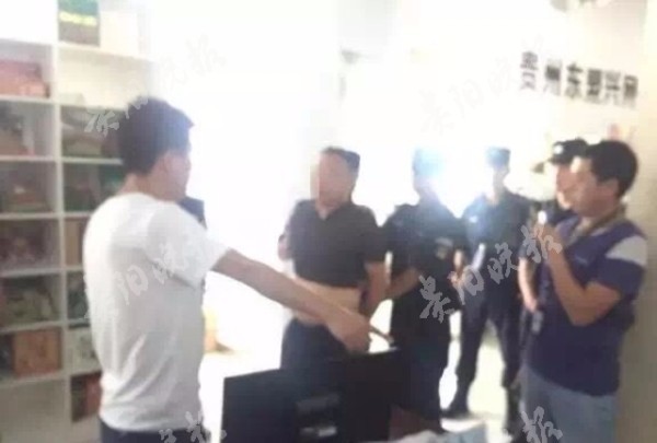 贵州破获东盟兴网传销案 涉案金额3000余万