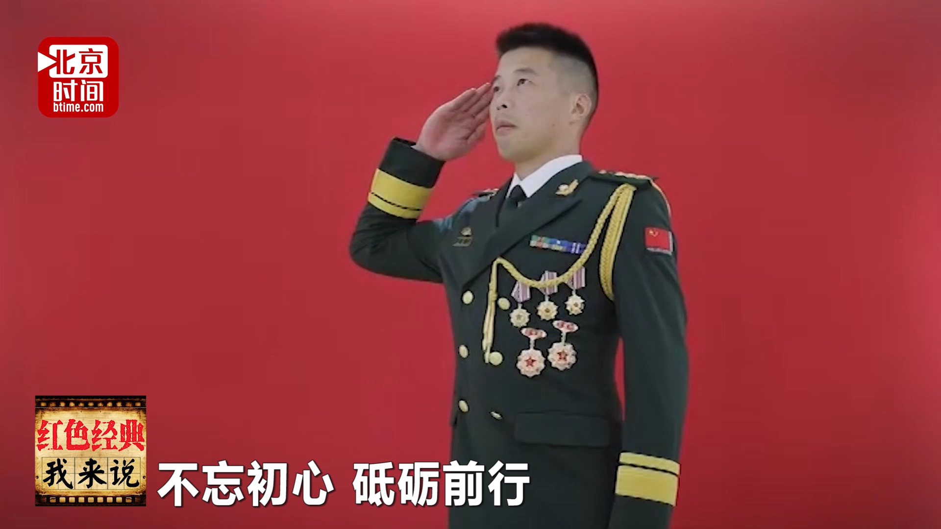 烈火烧不尽红色信仰 冰水浇不灭男儿热血 烈火烧不尽红色信仰 冰水浇不灭男儿热血