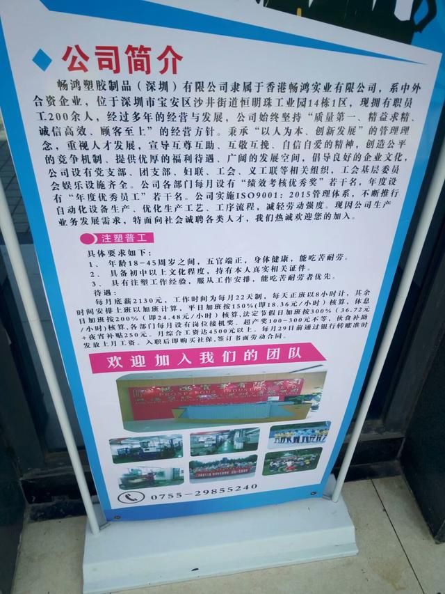 对比一下东莞和深圳的工厂招工信息,两地的薪