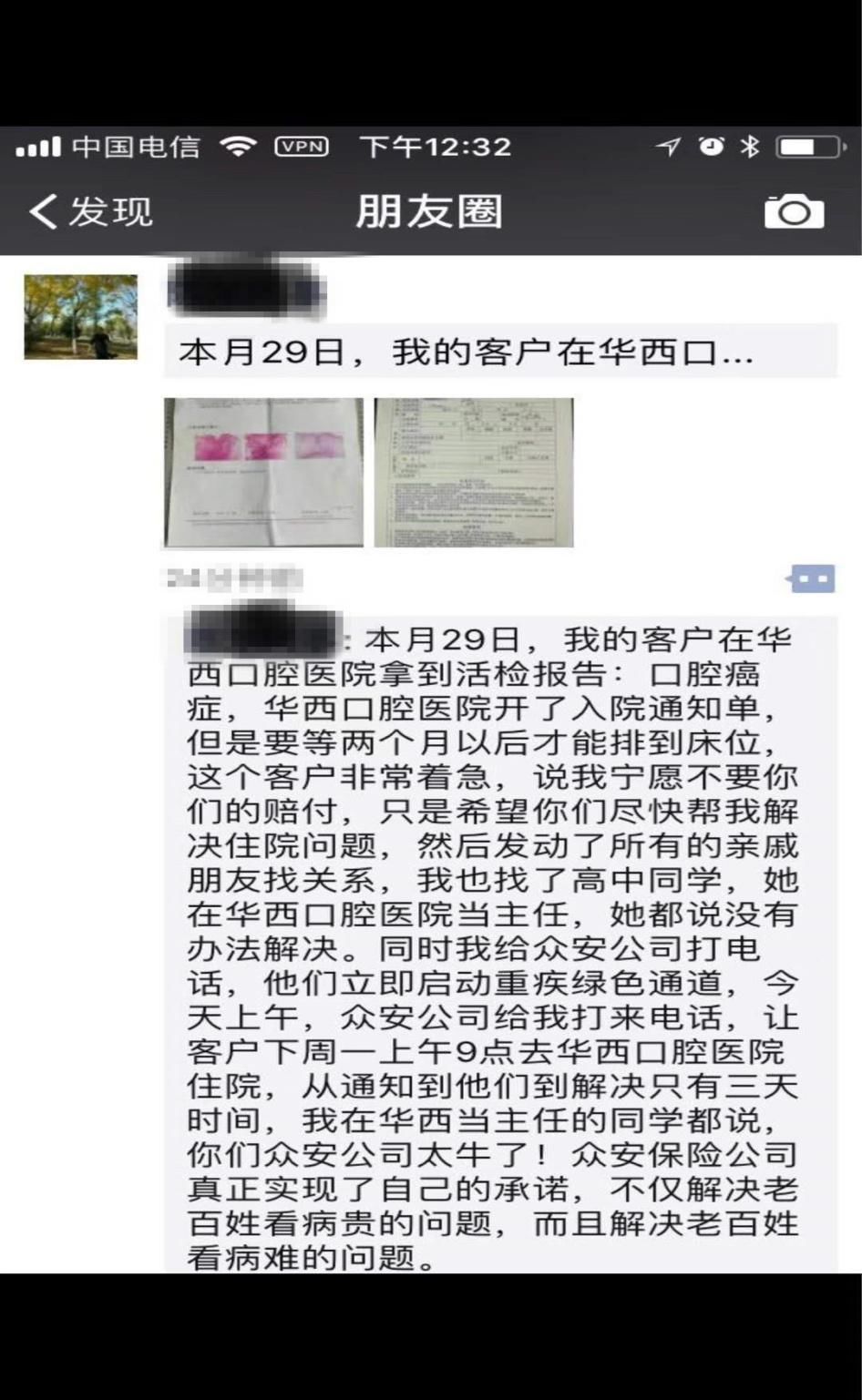 保险问答:哪家保险公司的服务好?绿色就医通道