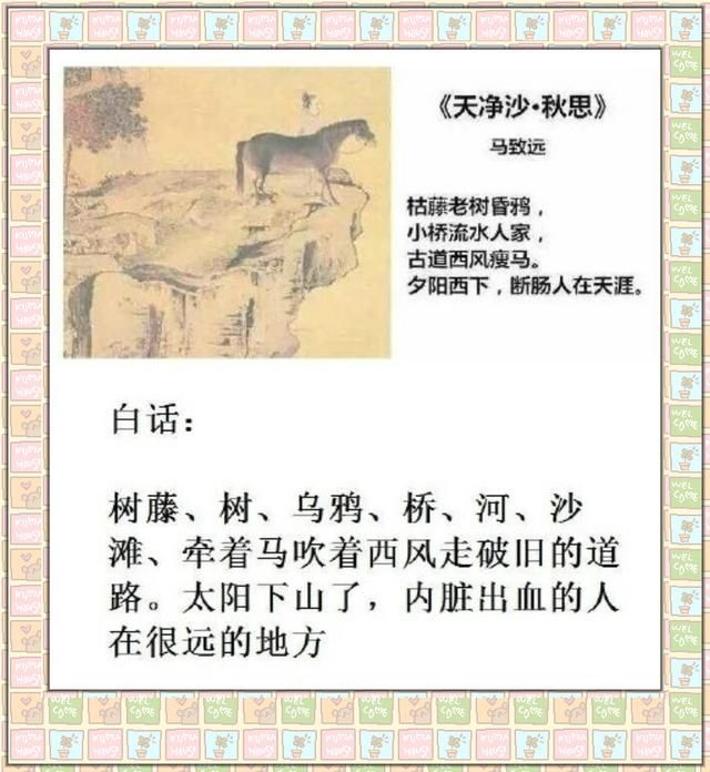 当古诗词译成白话文,估计诗人们要发牢骚了:你