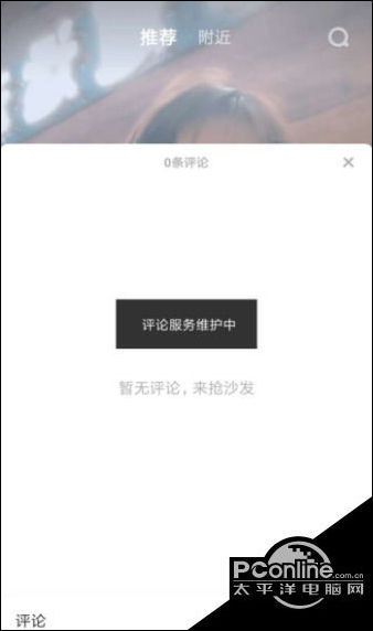 抖音评论刷不出来怎么回事 为什么抖音评论不显示