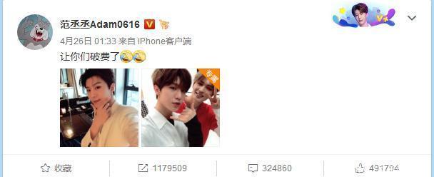 范冰冰的弟弟范丞丞微博发照片竟然收费,你们