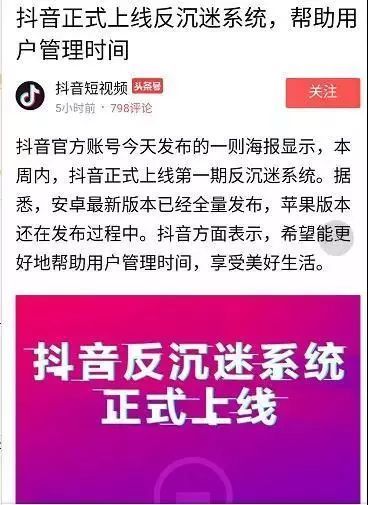 抖音评论全部消失!内涵段子永久关停!今日