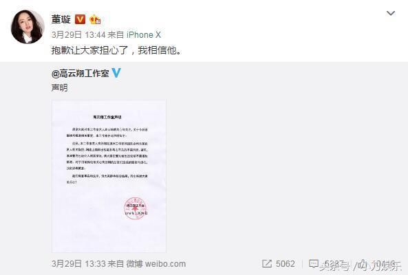 高云翔事件真相呼之欲出,媒体都怂了,网友:相信