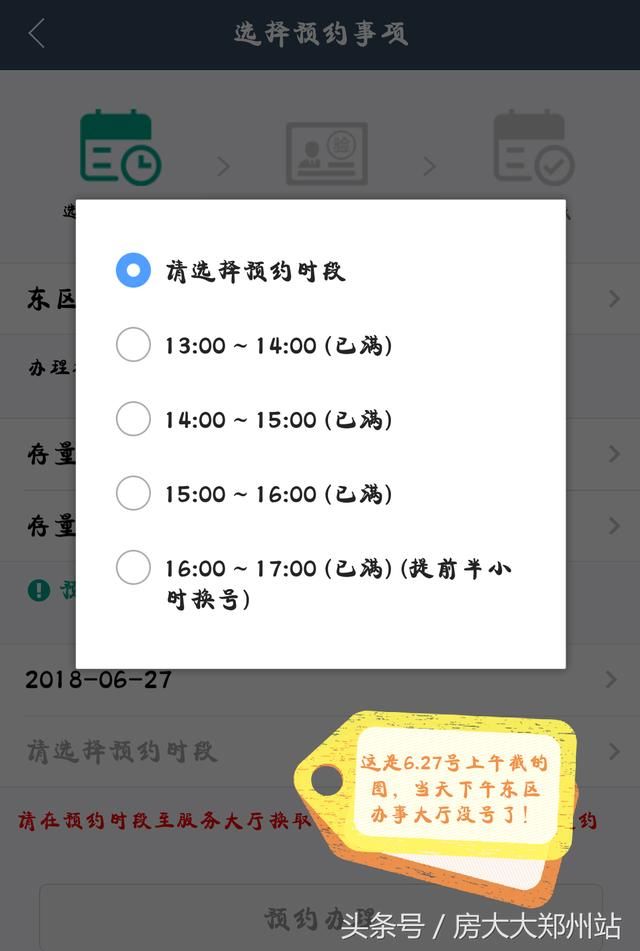 最近郑州二手房成交量怎么样呢?房管局办事大