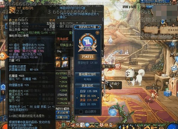 DNF漫游90B套站街破10万物攻, 旭旭宝宝国服