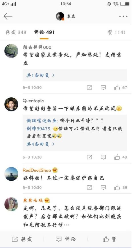 范冰冰偷税漏税事件升级洗钱,还将牵扯娱乐