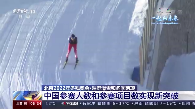 国家冬季两项中心赛道塑形完毕 多国运动员开展训练