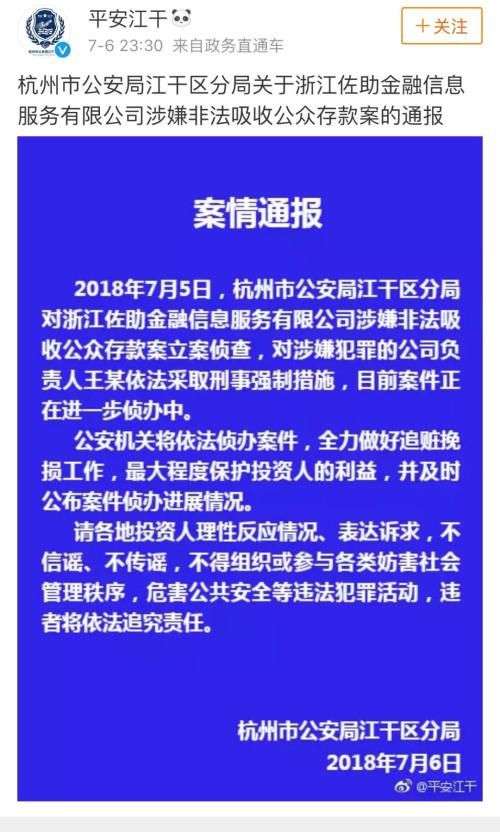 2018年P2P平台暴雷炸雷名单 哪些互联网金融