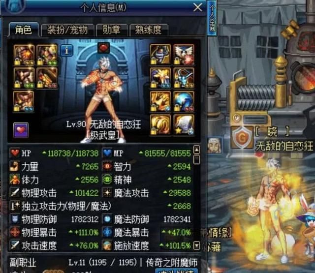 旭旭宝宝证实国服第一武极自恋狂已卖号,那么