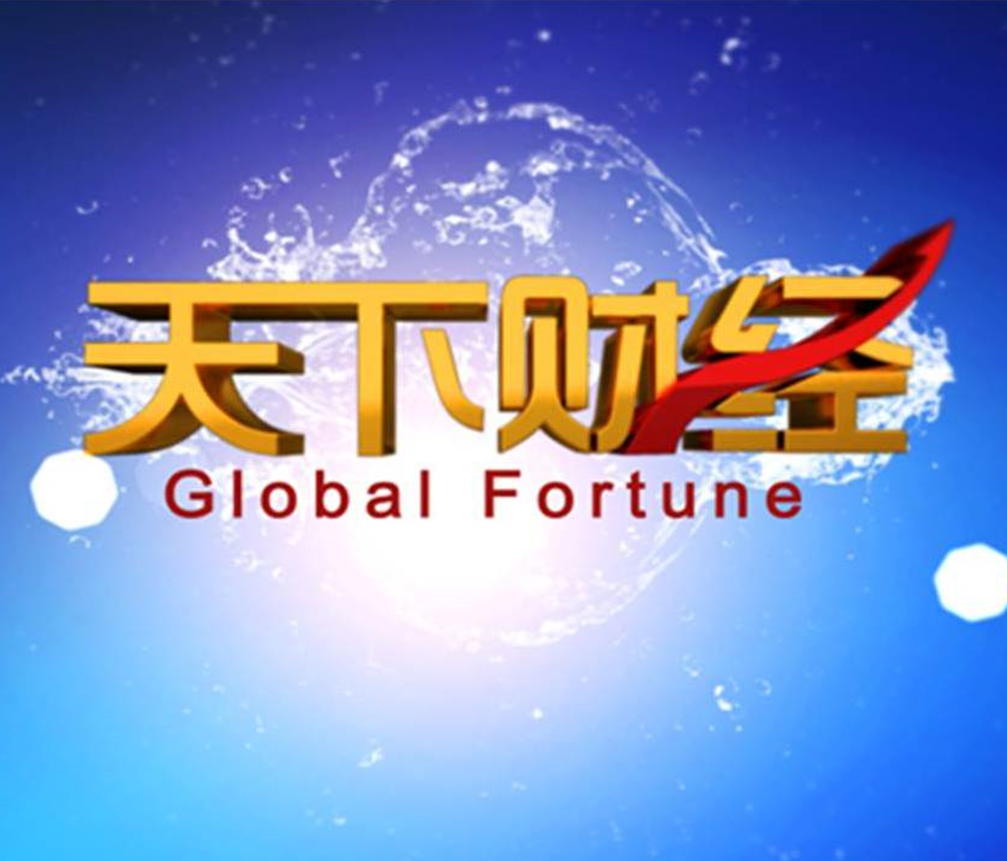 btv天下财经