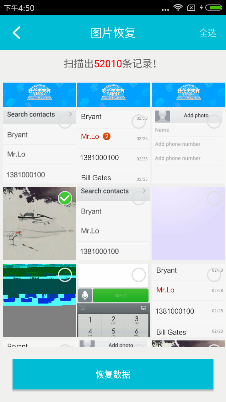 华为新系统Mate10手机照片误删怎么恢复?恢复