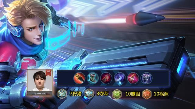 王者荣耀:QG刺痛最新射手铭文出装,S12赛季通