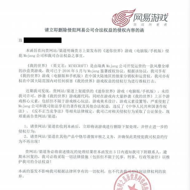 迷你世界秀翻了!上诉网易?不存在任何抄袭行为