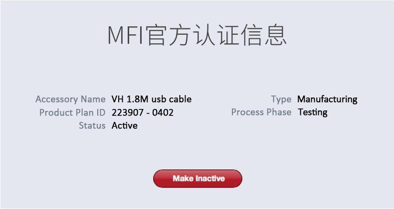 苹果认证的数据线vh乙苹果认证手机数据线值得信赖